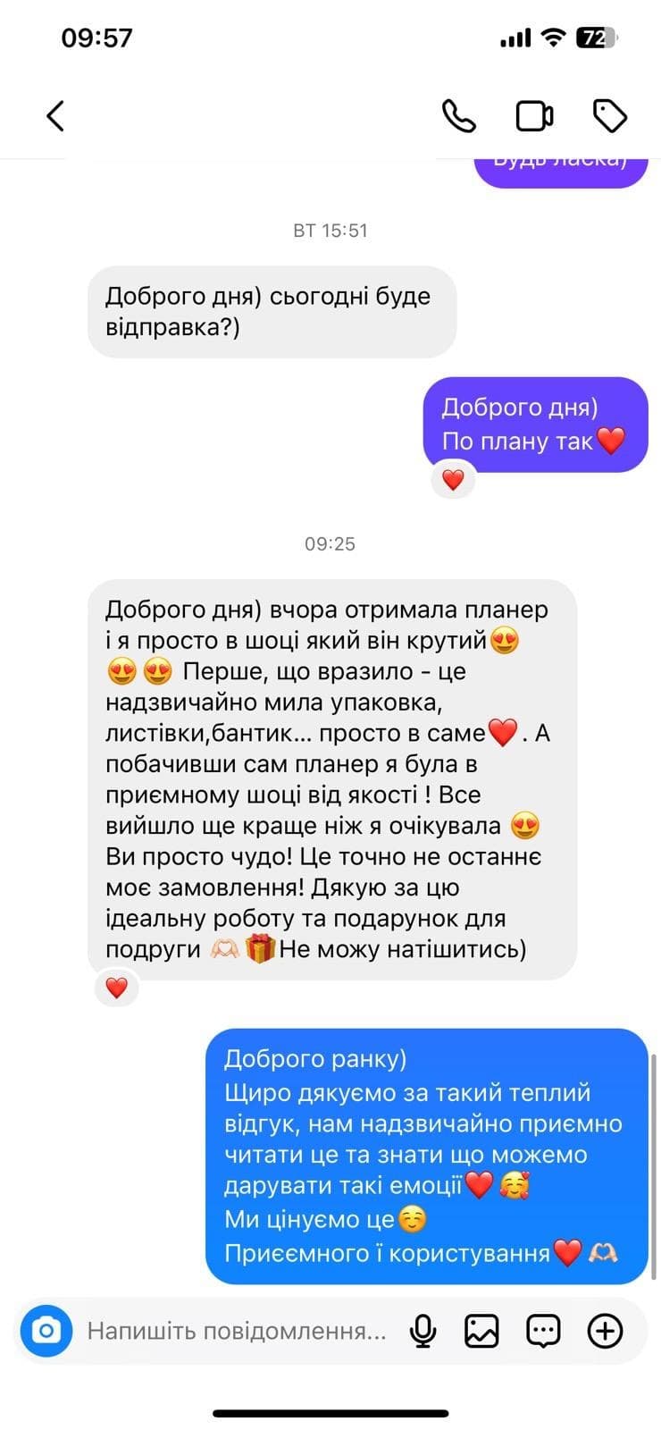 Відгук: «перше, що вразило — упаковка, листівки, бантик»