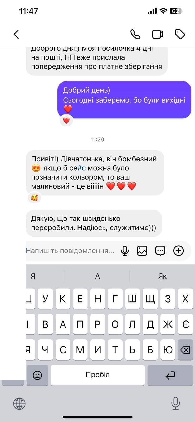 Відгук: «він бомбезний»