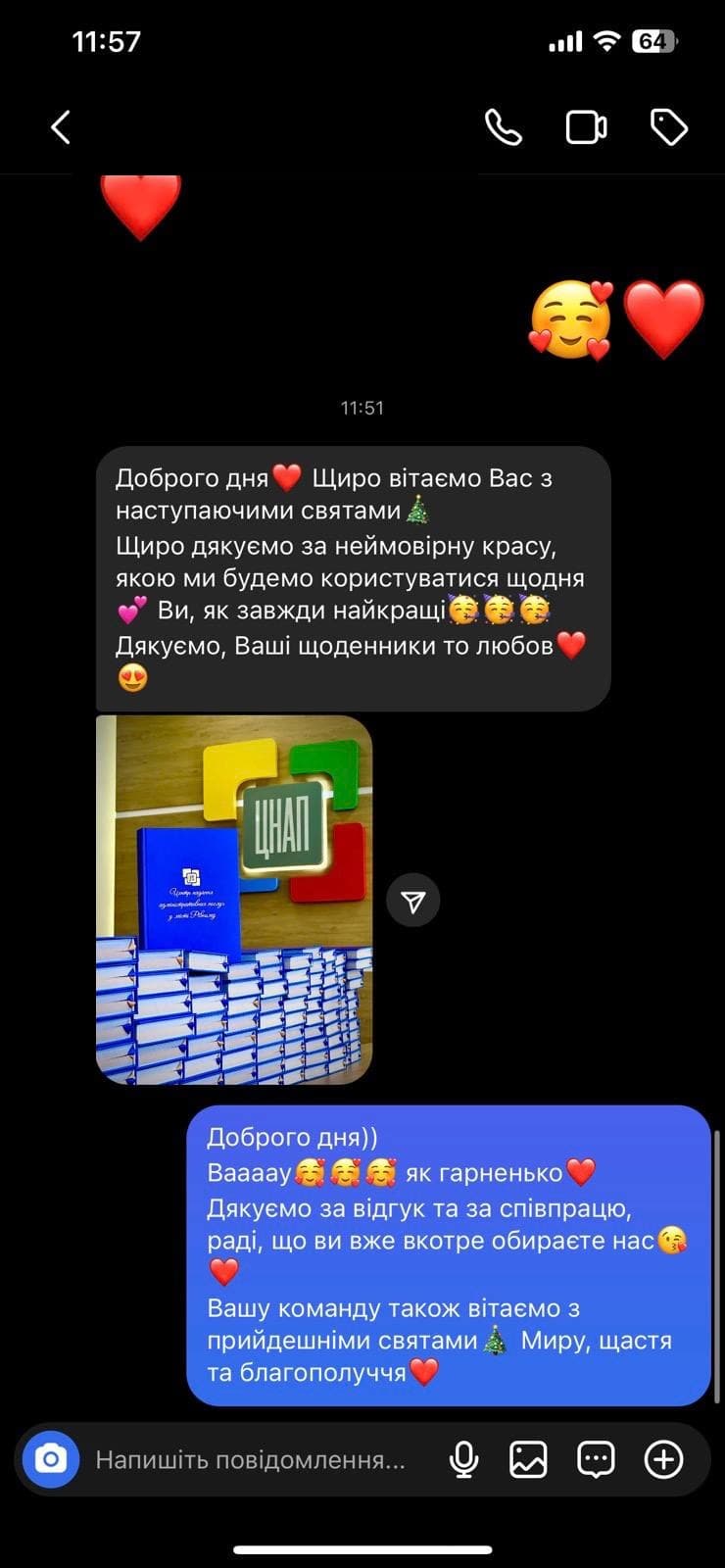 Відгук корпоративного замовника з привітанням команди