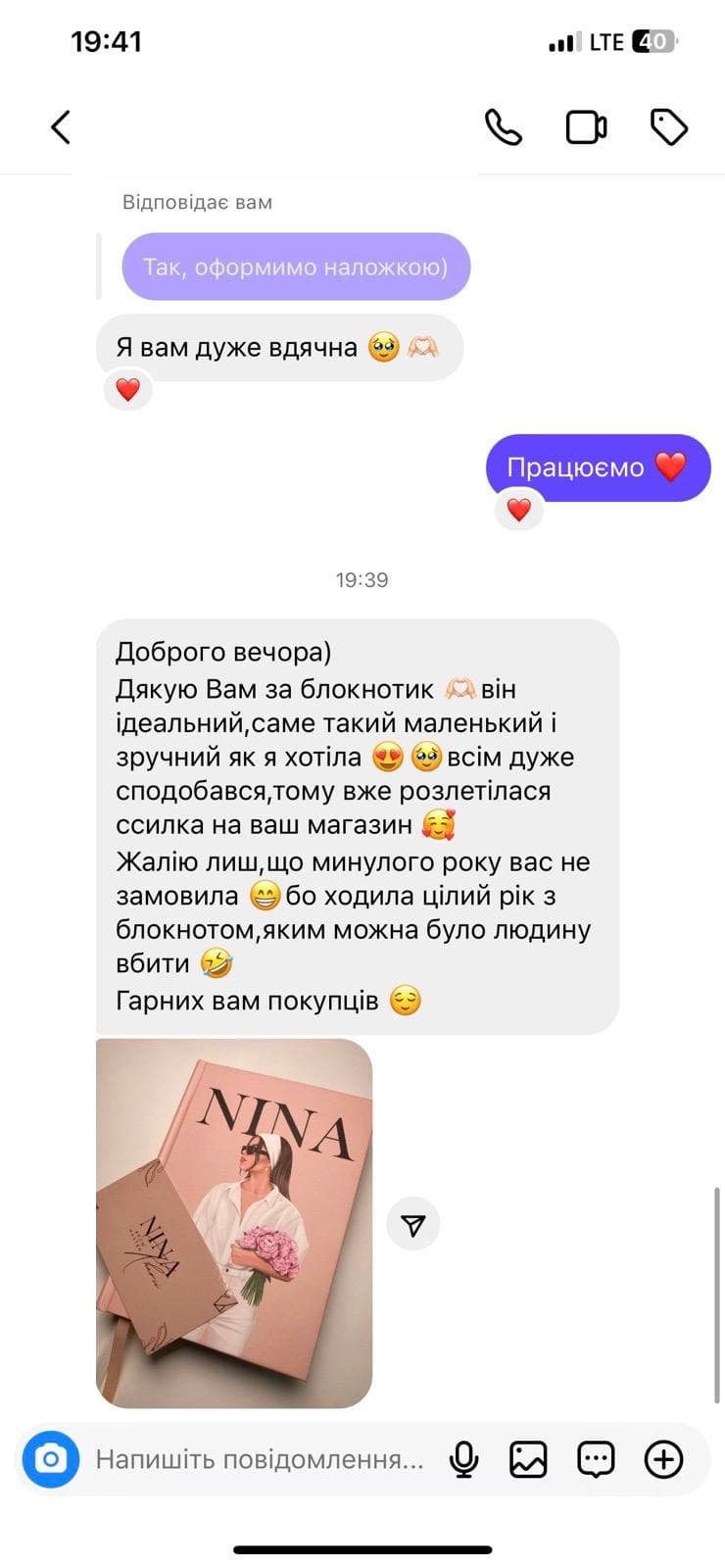 Відгук: «саме такий маленький і зручний, як я хотіла»