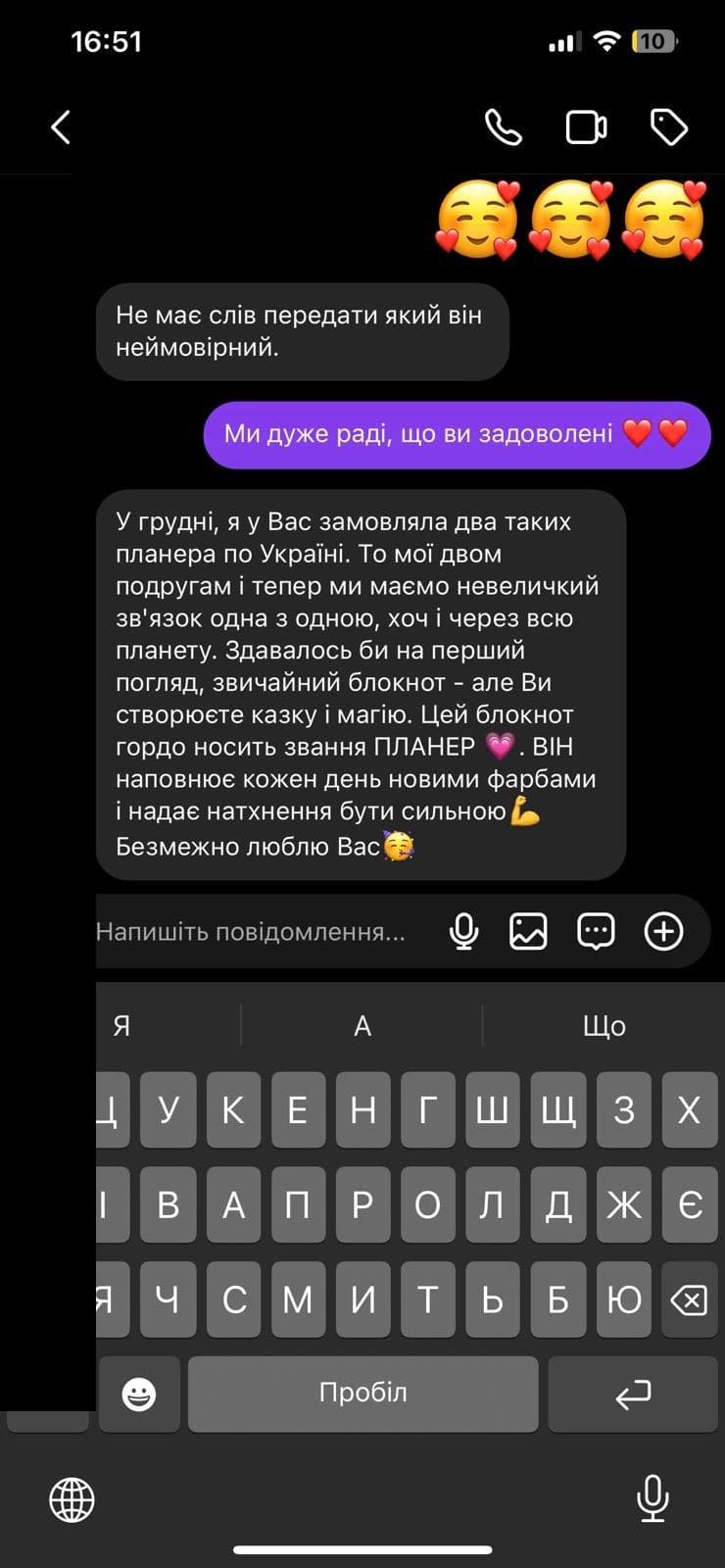 Відгук: «цей блокнот гордо носить звання ПЛАНЕР»