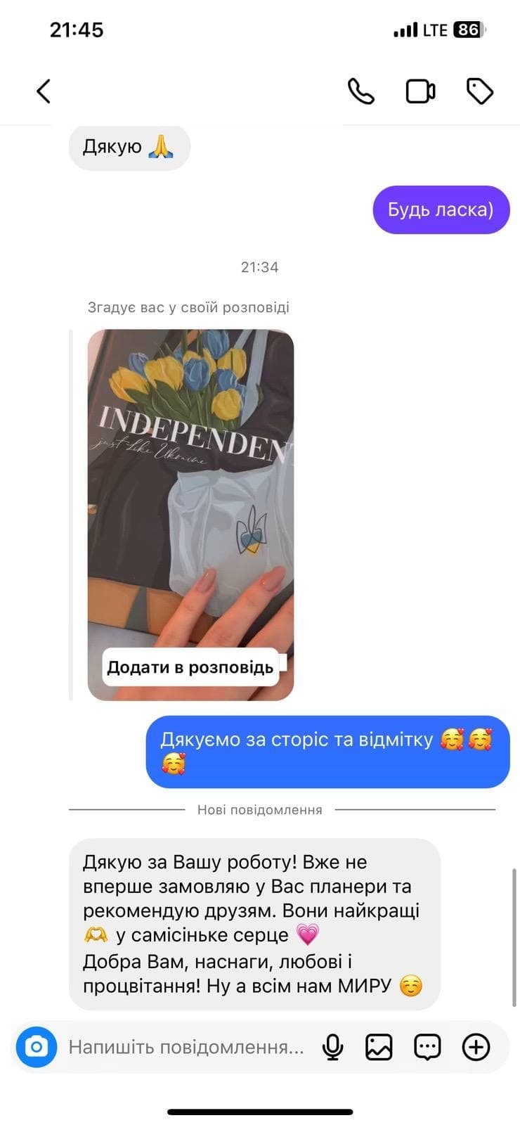 Відгук постійної клієнтки, яка рекомендує друзям