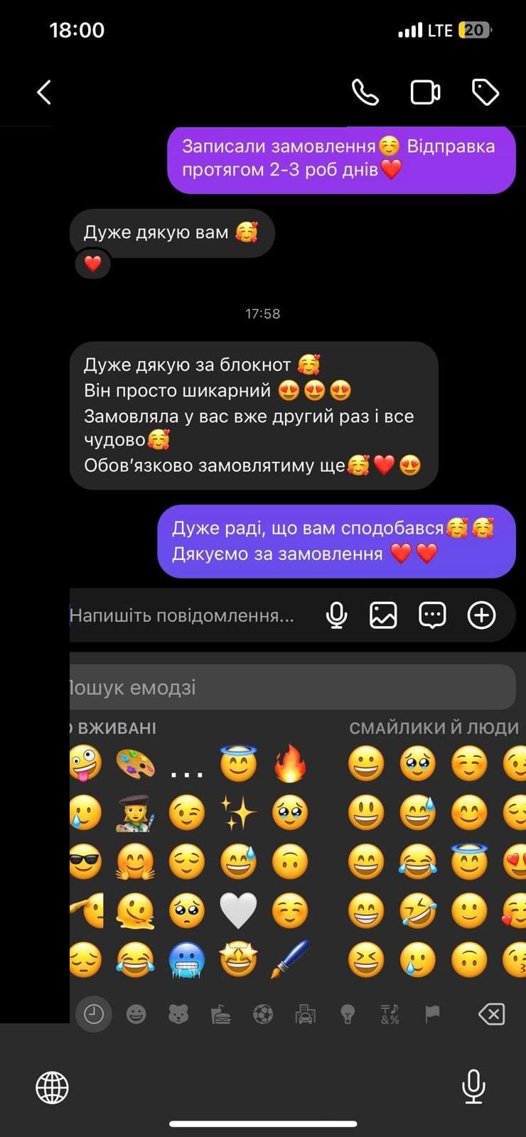 Відгук: «замовляла у вас уже другий раз і все чудово»