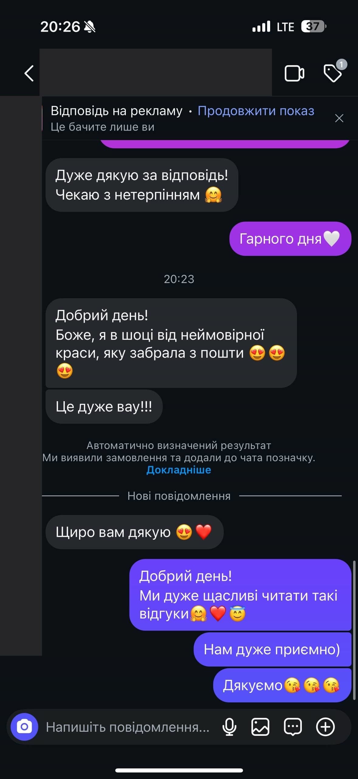 Відгук клієнтки: «я в шоці від неймовірної краси»